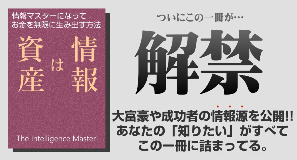 情報の価値を皆様にご案内します 情報は資産であるという考えであり価値観を醸成していきましょう イメージ1