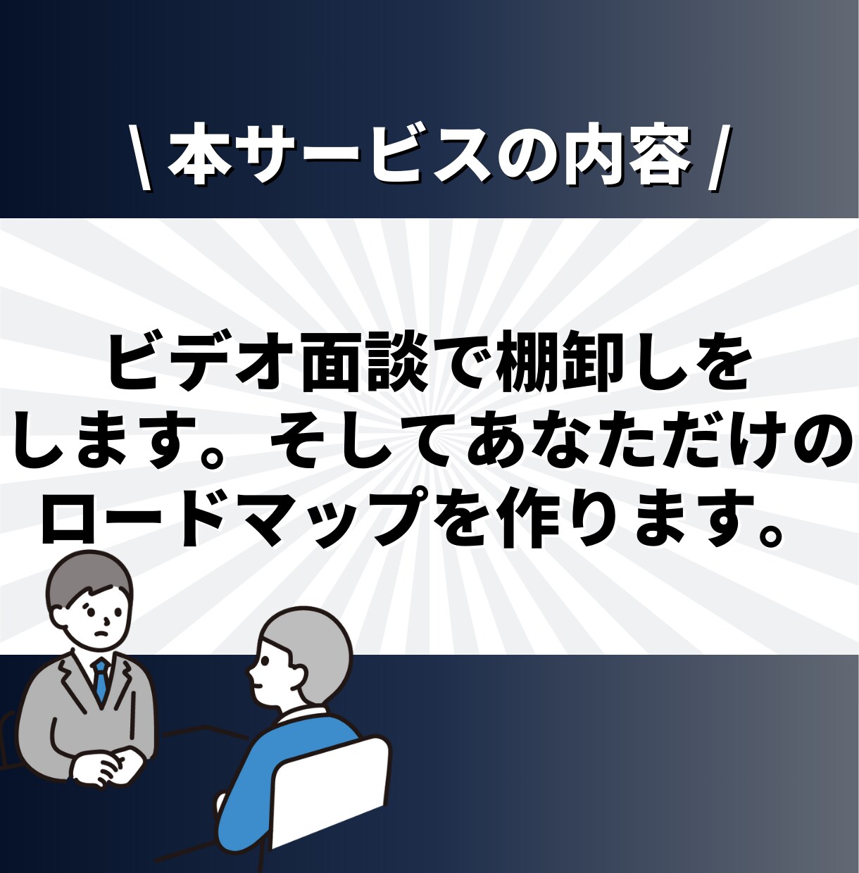 現役SEが相談しながらロードマップを作成します ✨大手SIer正社員 兼 IT企業代表の2刀流SEです✨ イメージ4