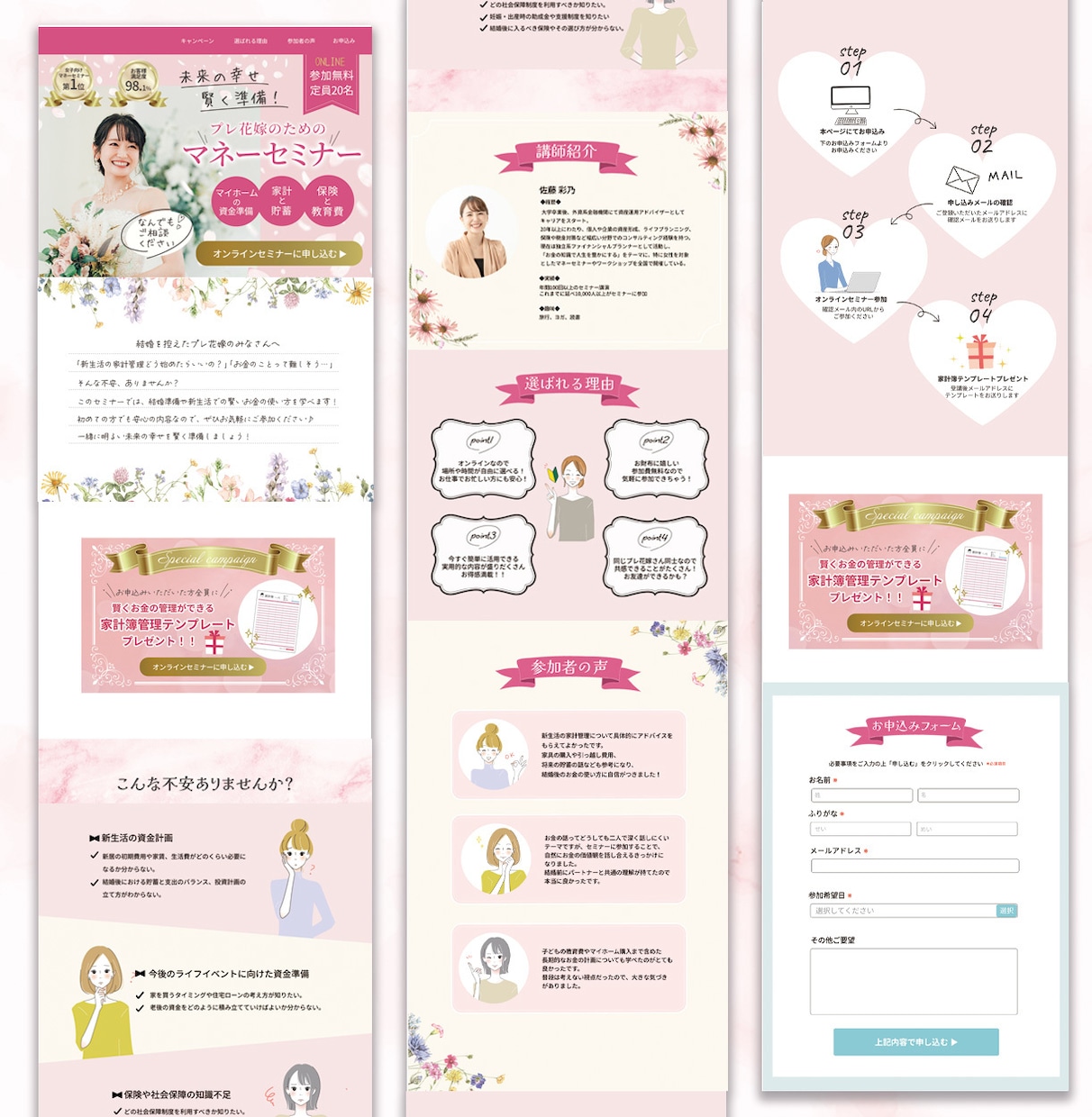 伝わる×信頼×ときめくLP制作します 女性の心を動かすLPを丁寧に制作します！ イメージ5