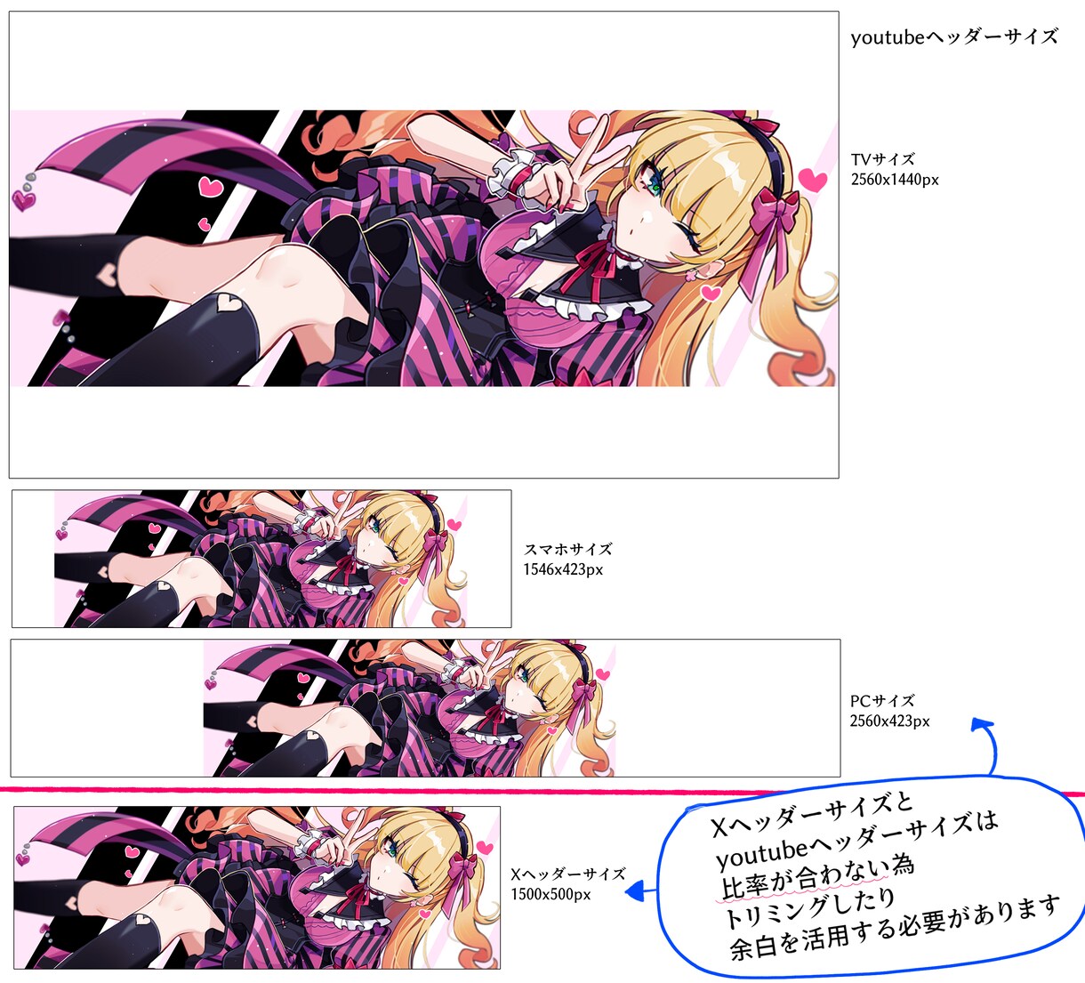 Xやyoutubeのヘッダー用イラスト描きます 横長サイズに収まる専用のイラストをお描きします！ イメージ4