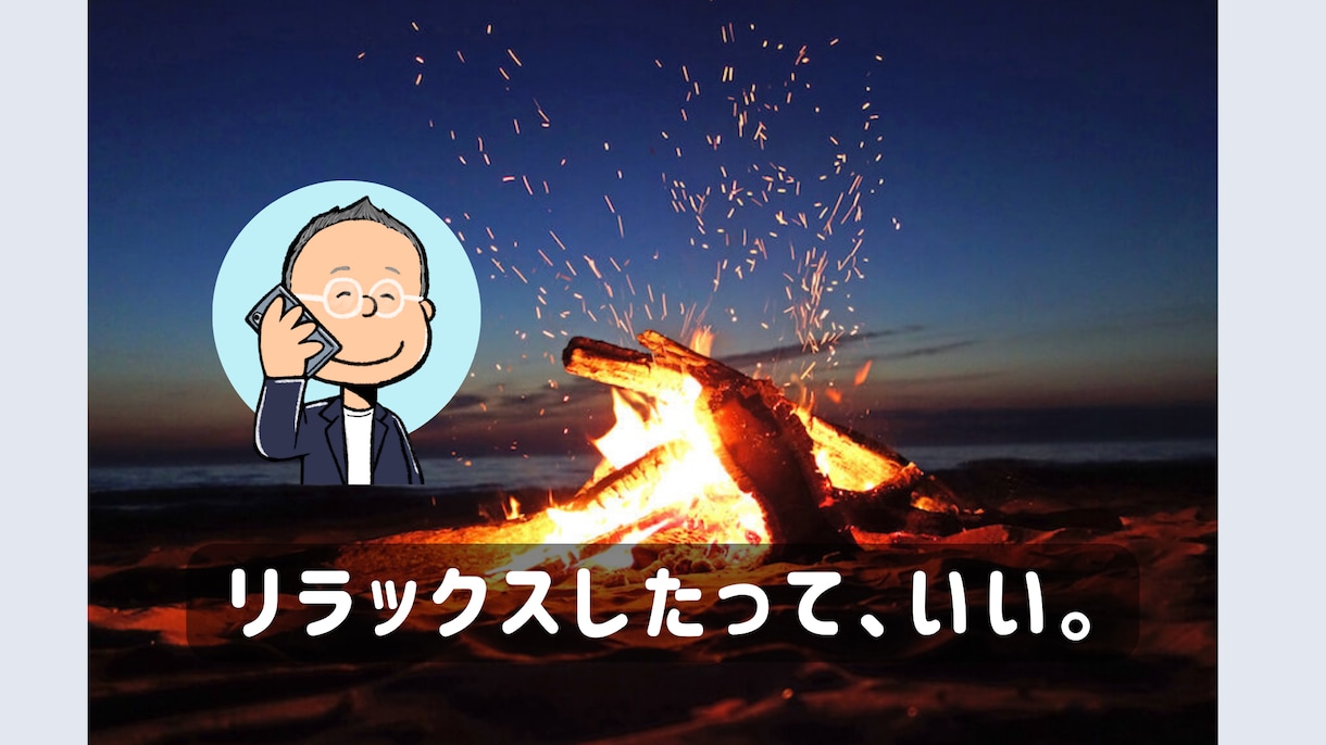 優しいあなたが怒る、そのよほどの理由、お聞きします 悪意ある噂やマウント、誤解されている。そんな苦しさ吐き出して イメージ10
