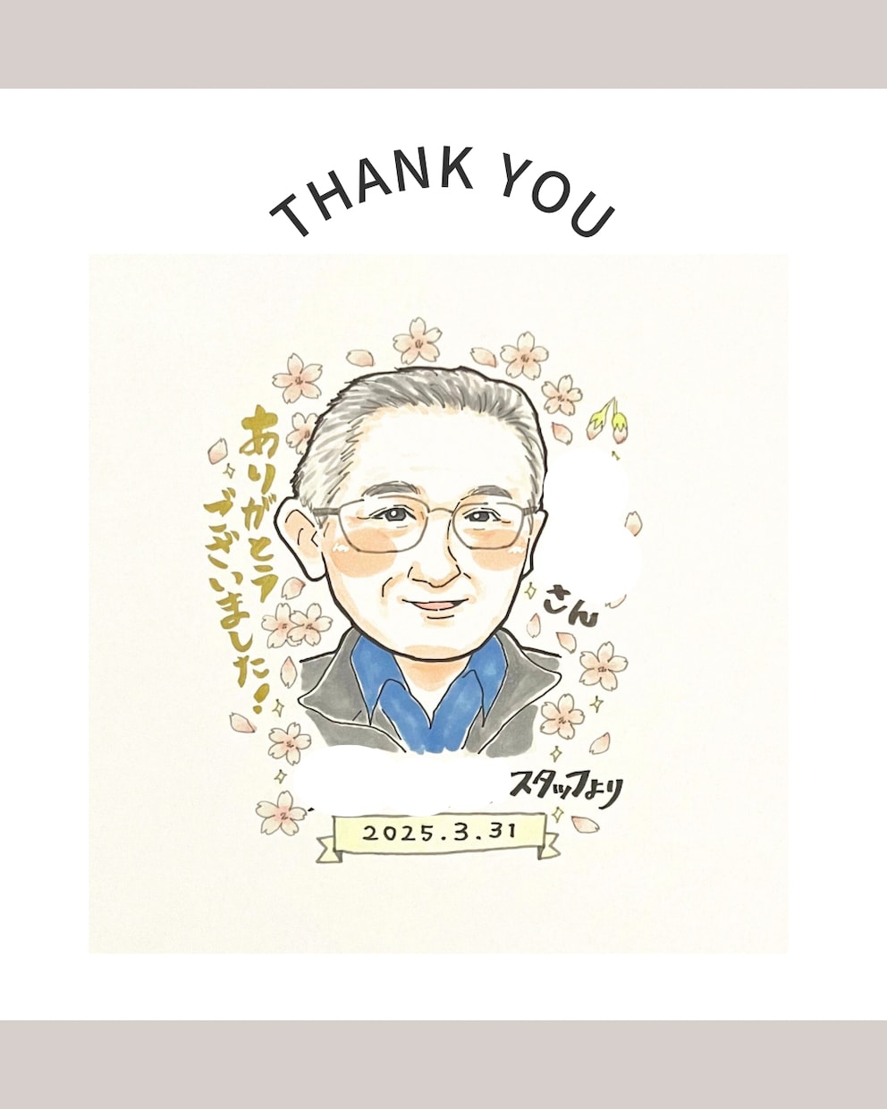 ポップで可愛い似顔絵寄せ書き色紙描きます 長寿祝い卒業祝い先生へ。衣装、花束、小物、自由 イメージ10