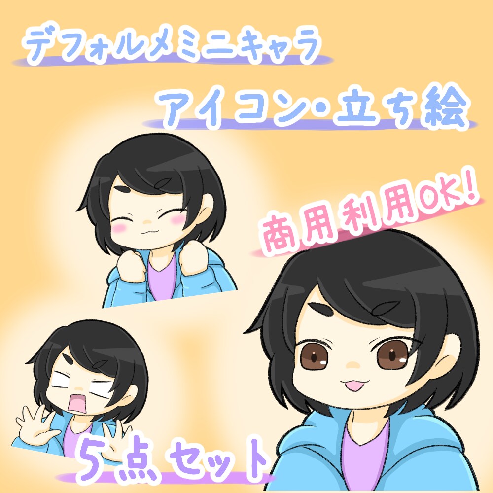 SNS、動画用などで使えるイラストを制作します デフォルメしたミニキャラを描きます イメージ1