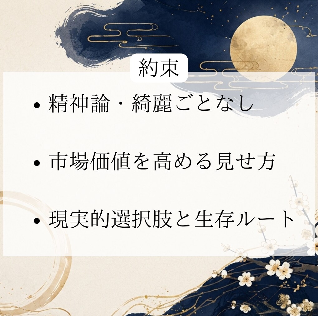 会社員・起業・夜職のリアルな道筋指導しちゃいます 大卒→歌舞伎町元No.1→経営者えのがあなたの選択肢を拡大！ イメージ3