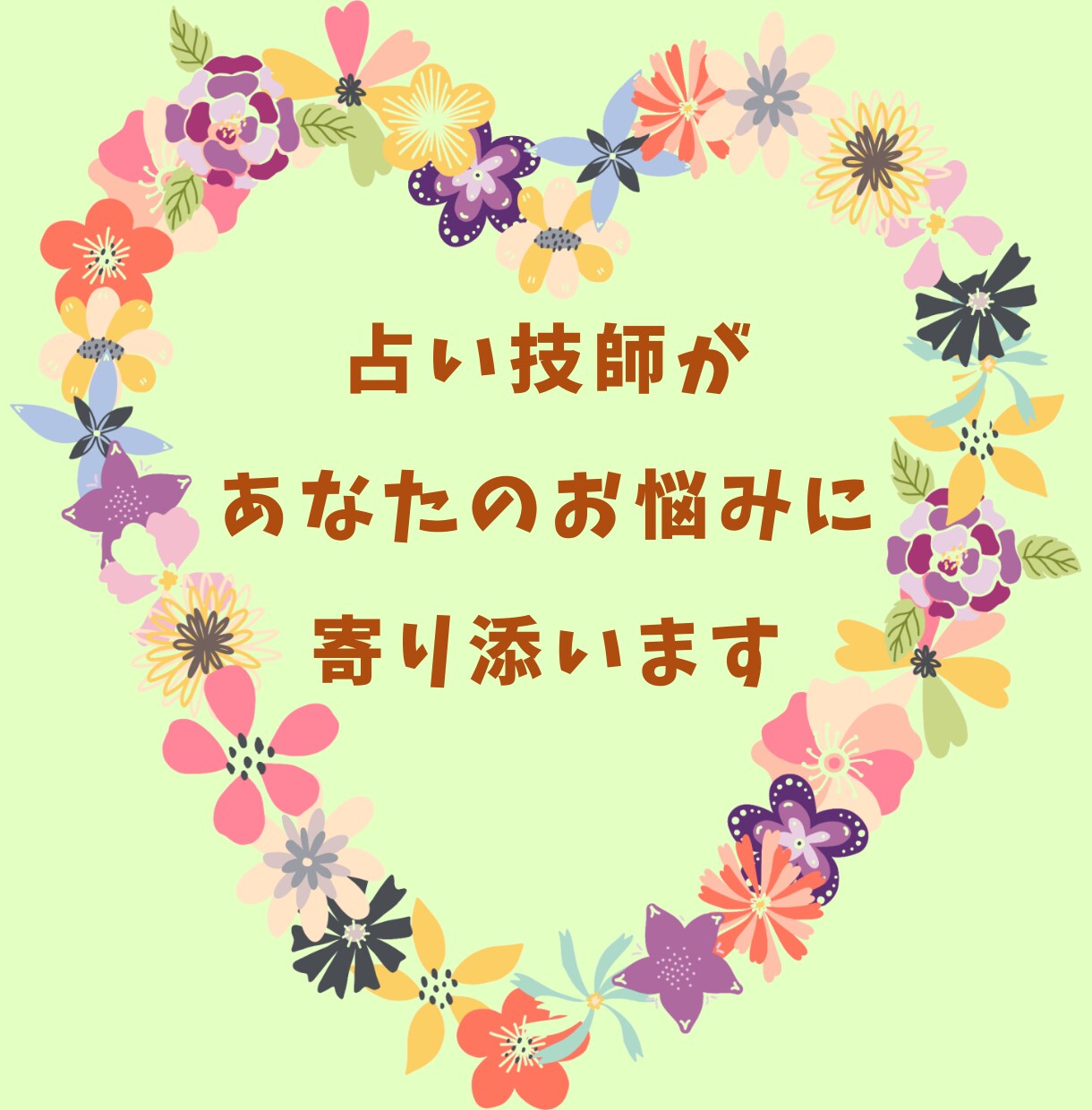 グリーフをケアするメッセージをお届けします 寂しい・つらい・不安な気持ちを抱えているあなたへ イメージ3