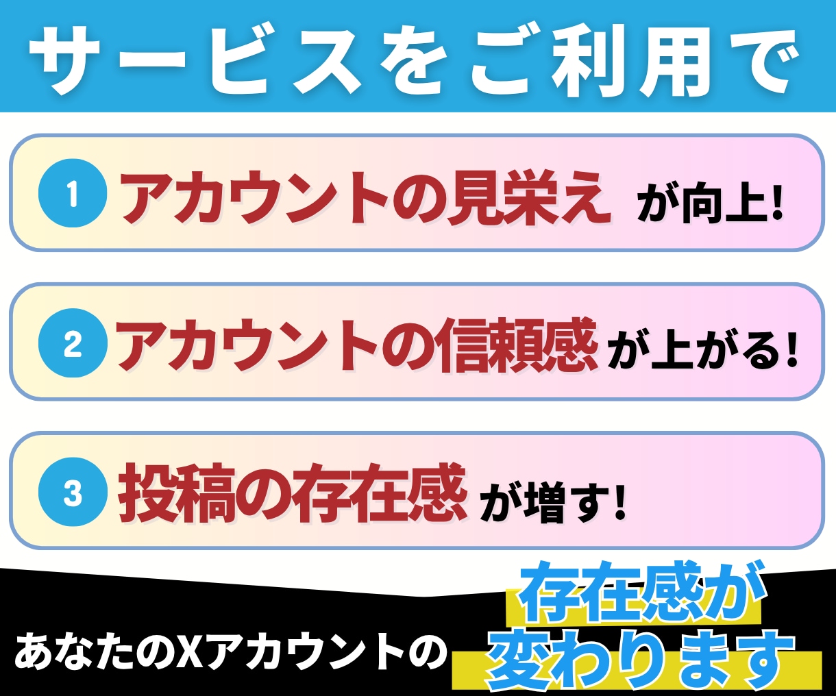 X【月額・30日間】インプレッション増加します 1投稿1,000〜50,000imp対応｜月額30日間｜安心 イメージ3