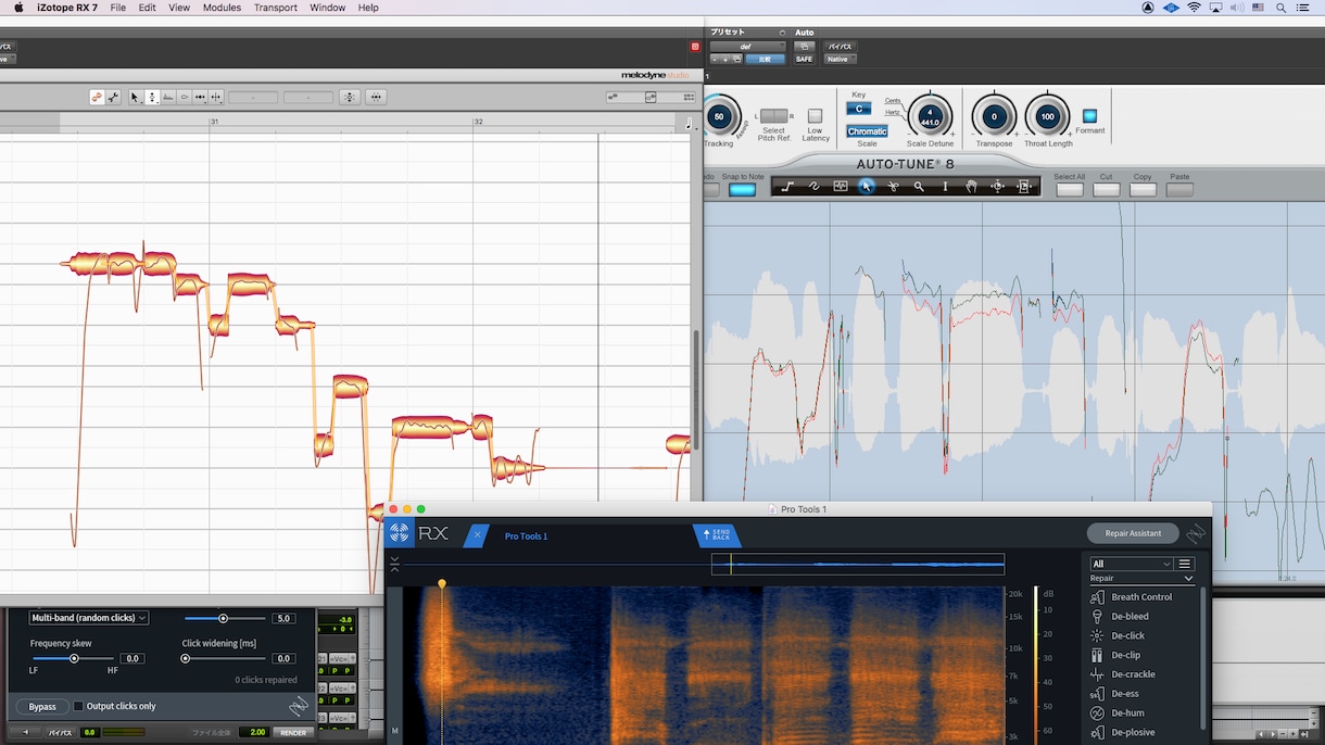 Vocalの編集します ピッチ、タイミングを1音1音丁寧にEdit致します。 イメージ1