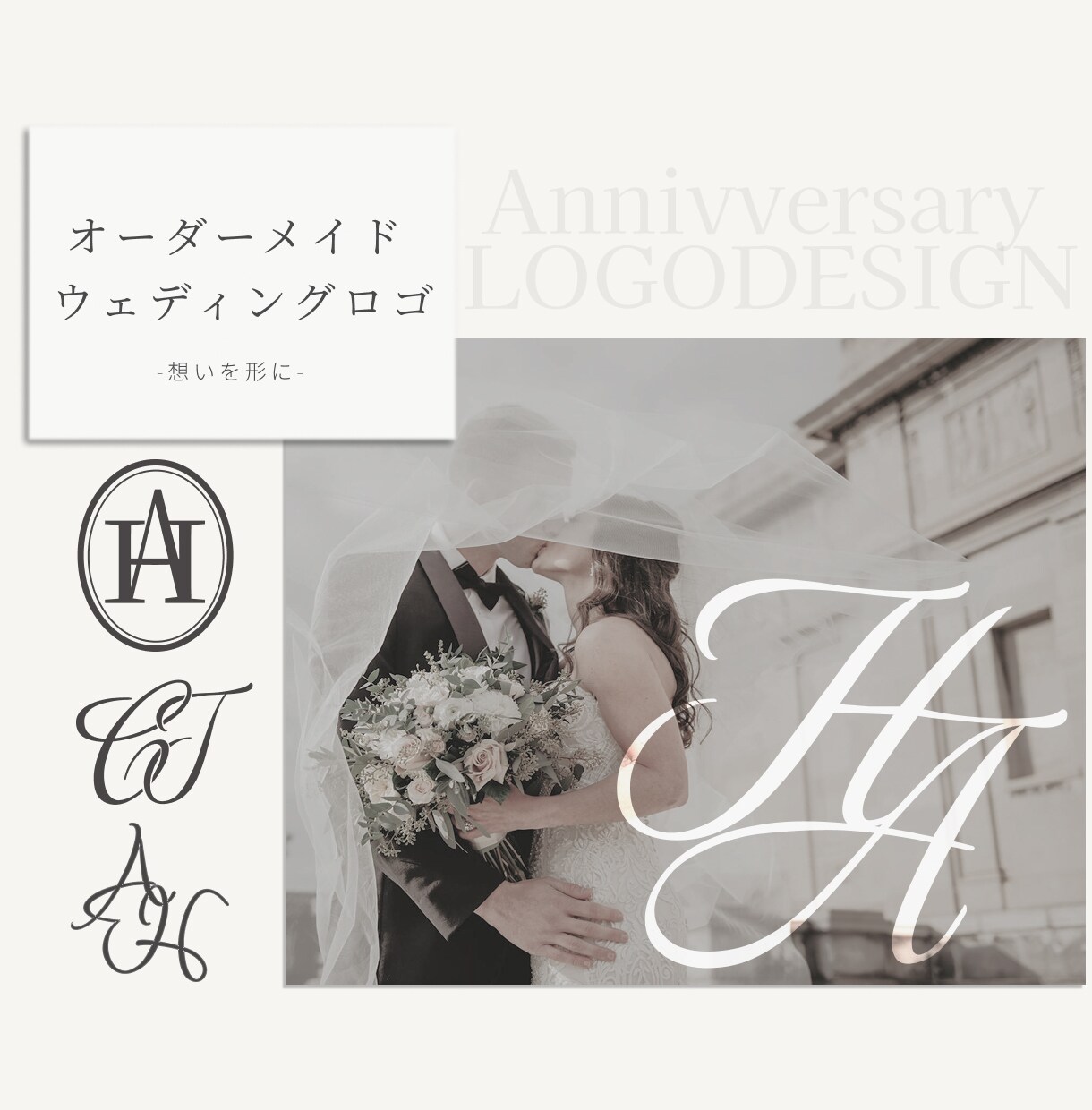 シンプルで上品なウェディングロゴを制作します 結婚という人生の節目に寄り添う、オーダーメイドロゴです。 イメージ1