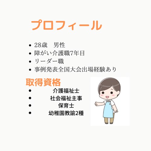 仕事や家庭での介護の悩み聞きます 現役介護士があなたの悩み聞きます イメージ2