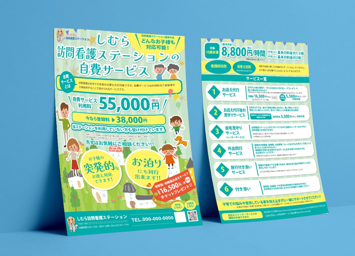 総評価800件超！9月特別価格でチラシ作成します プロが納得いくまで修正無制限で対応します！ イメージ7