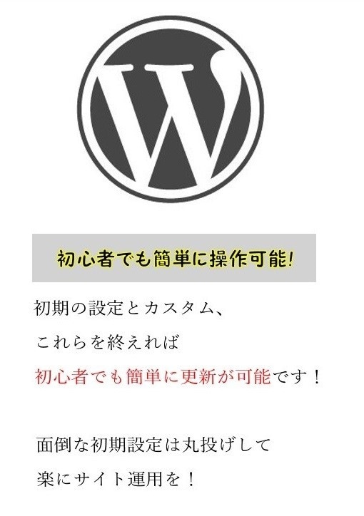 格安で趣味ブログや企業サイト製作を引き受けます 難しい作業は丸投げ！簡単WEBサイト製作！ イメージ3