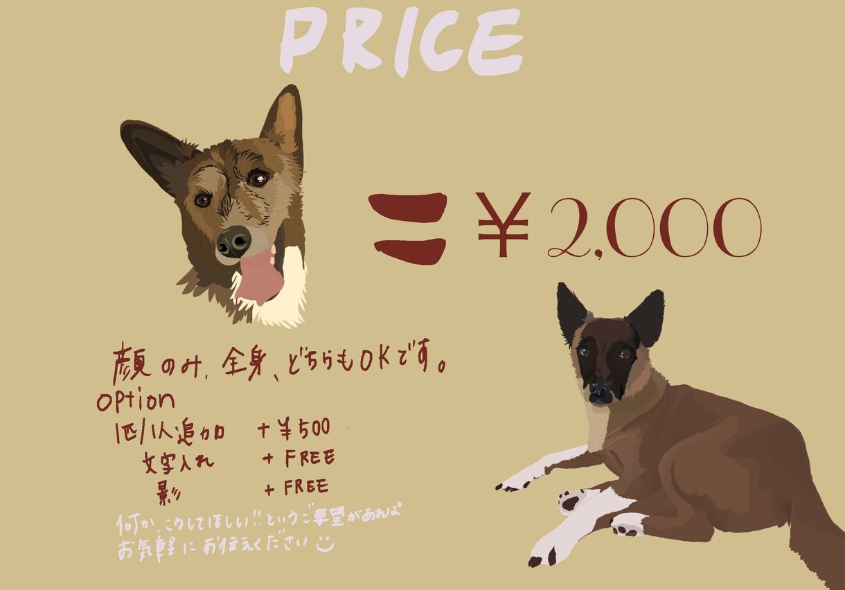 即日対応！アイコン等に！ペット似顔絵を描きます 海外風でおしゃれに♪愛犬や飼い主様の似顔絵を！ イメージ7
