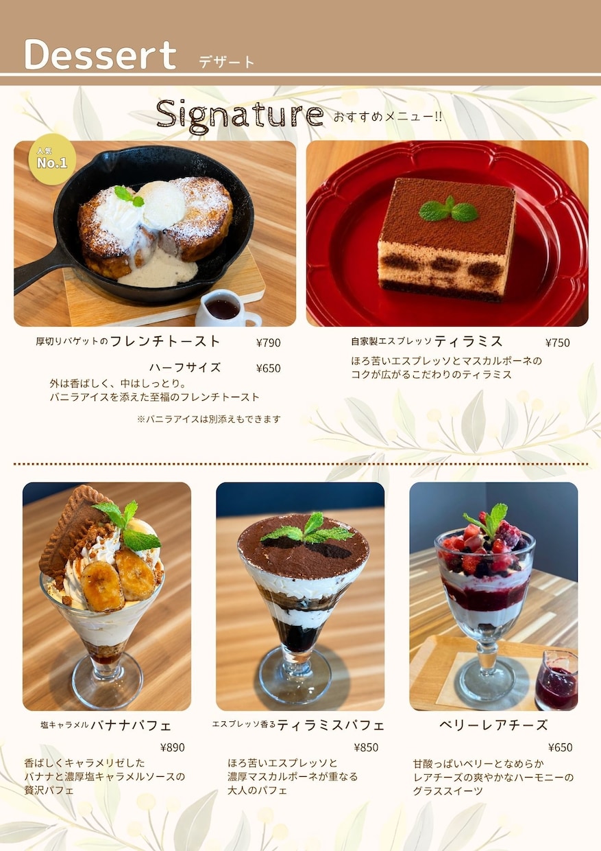 メニュー表・POPを作成します 一緒にイメージを形にしていきましょう！ イメージ3