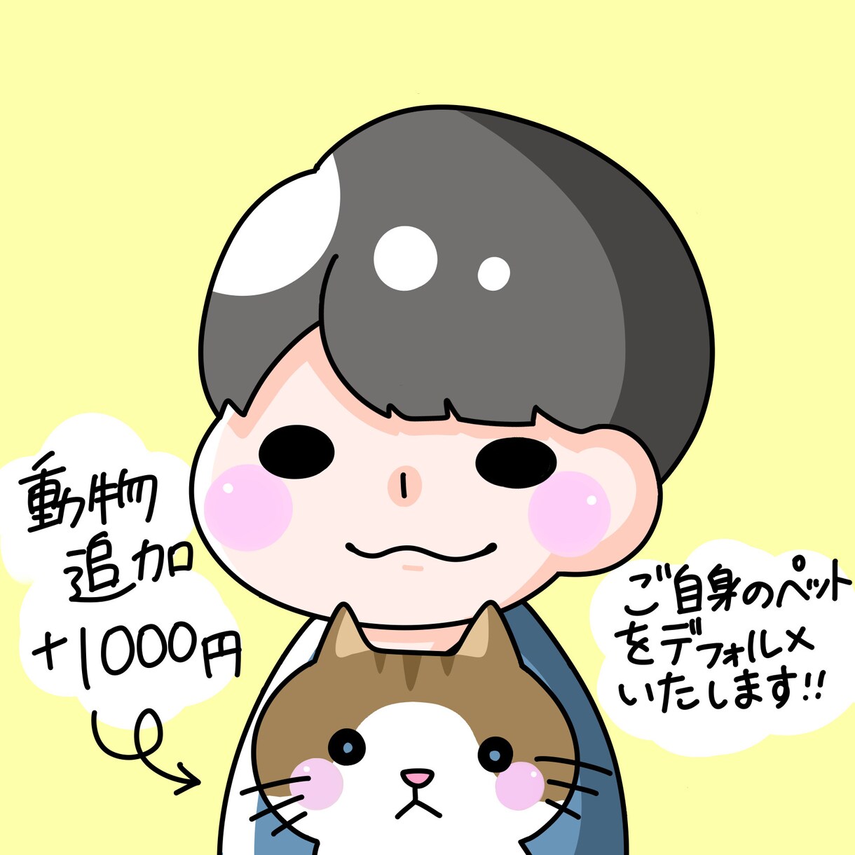 ポップで可愛い！ゆる〜い似顔絵描きます SNSやブログ用アイコンに最適なイラストを制作します イメージ4