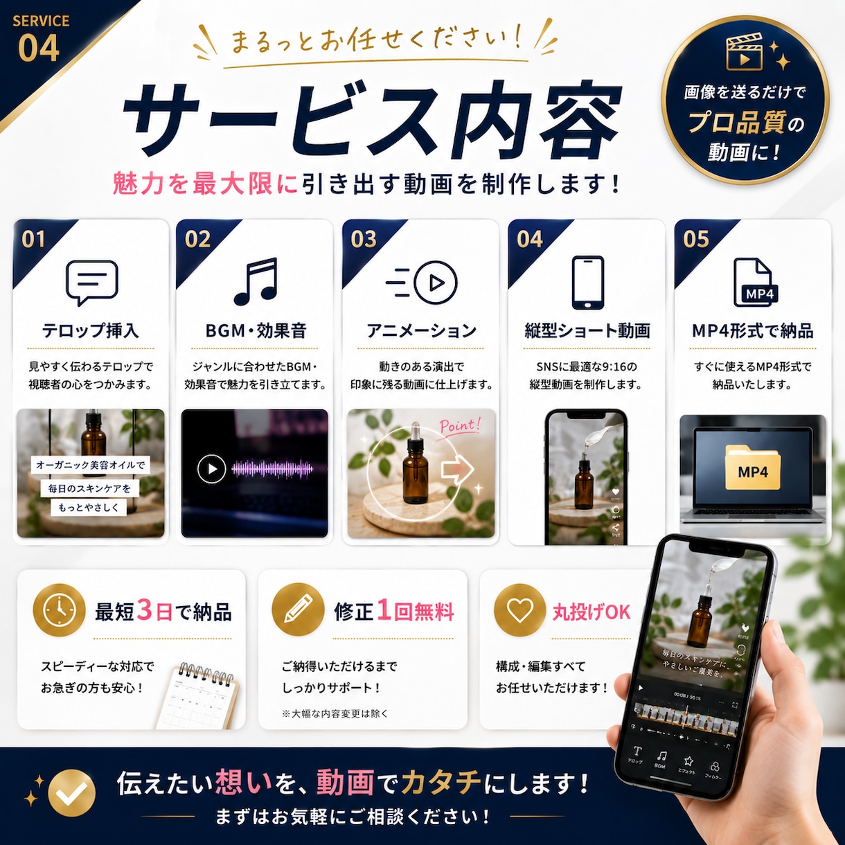 SNS用ショート動画を作成します 画像だけで魅力が伝わる動画を制作します イメージ4