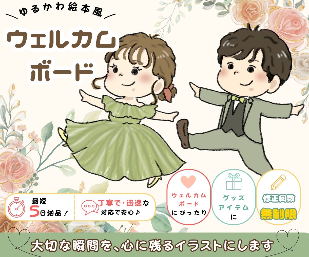 絵本みたいな可愛いウェルカムボードをお作りします そのまま印刷して使用できる完成データを納品します♪ イメージ1