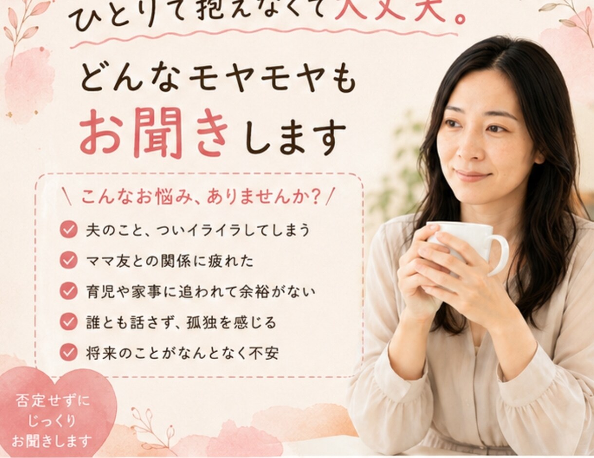 ただ話したい☘️ちょっとだけでも話せます 知らない相手だからこそ話せることがあります イメージ2