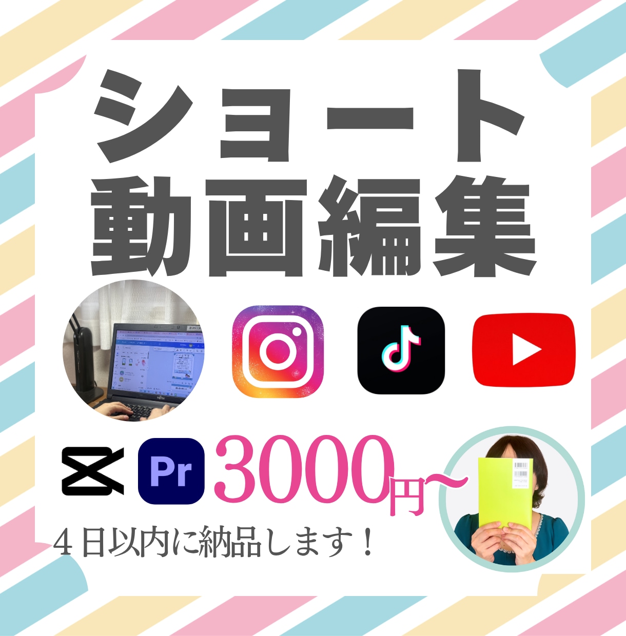 店舗集客ショート動画４日以内に編集します お急ぎ対応可能！店舗集客求人広告等の動画継続編集中！ イメージ1