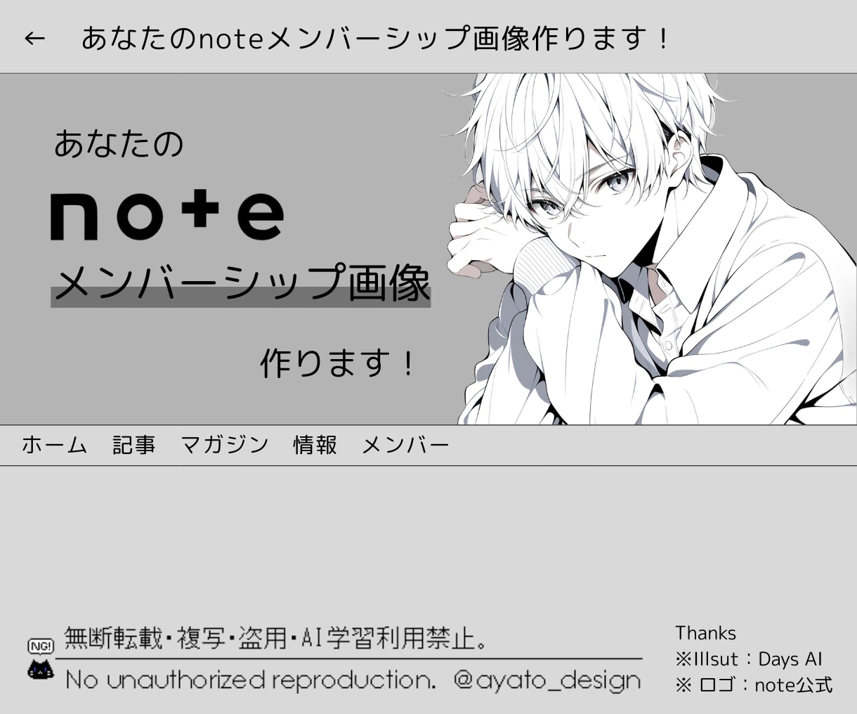 あなたのnoteのメンバーシップ画像作成します ※こちらはメンバーシップ用(1280×720px)です！ イメージ1