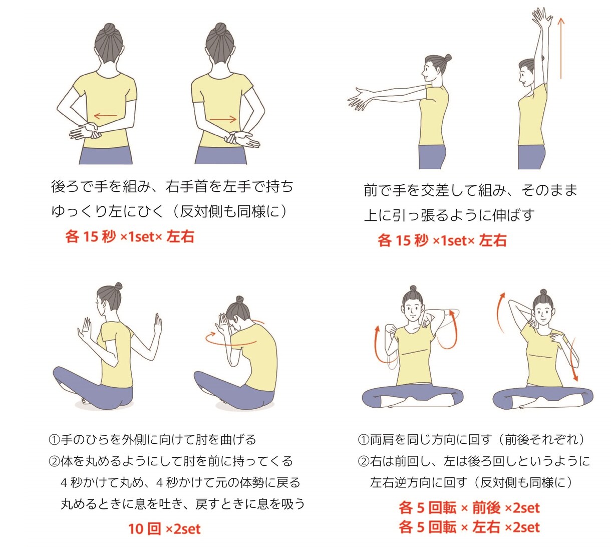 あなただけの専用メニューで体の悩みを改善します 肩コリ、腰痛などを改善するストレッチ・筋トレを図や写真入りで イメージ2