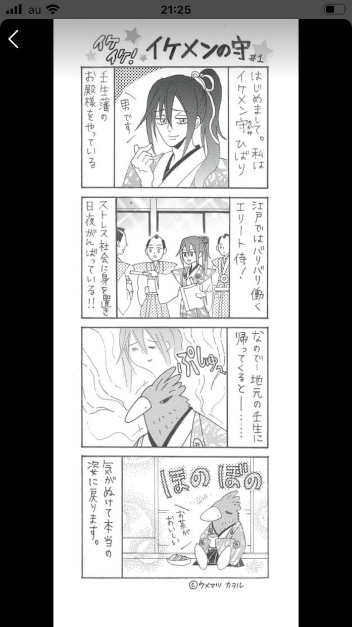 漫画描きます 連載コミックス出版経験有り！あなたの希望に沿った漫画描きます イメージ2
