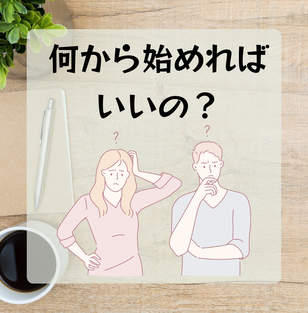 親の介護のはじめ方、現役ケアマネが解説します 申請〜サービス利用まで、最初の流れを一緒に整理します。 イメージ8