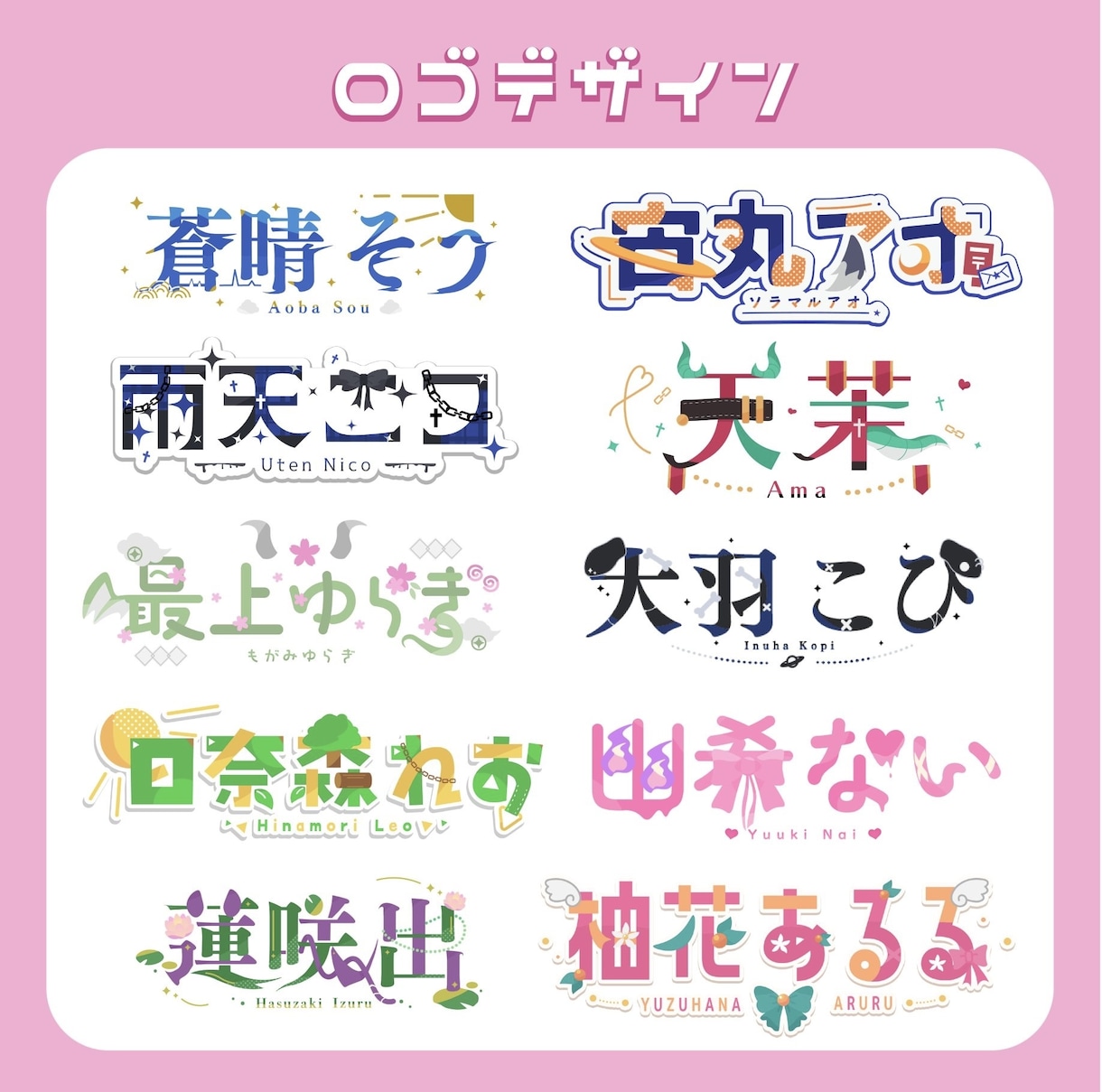 一目惚れするネームロゴ作ります ‪デザインの追加料金はありません！ イメージ1