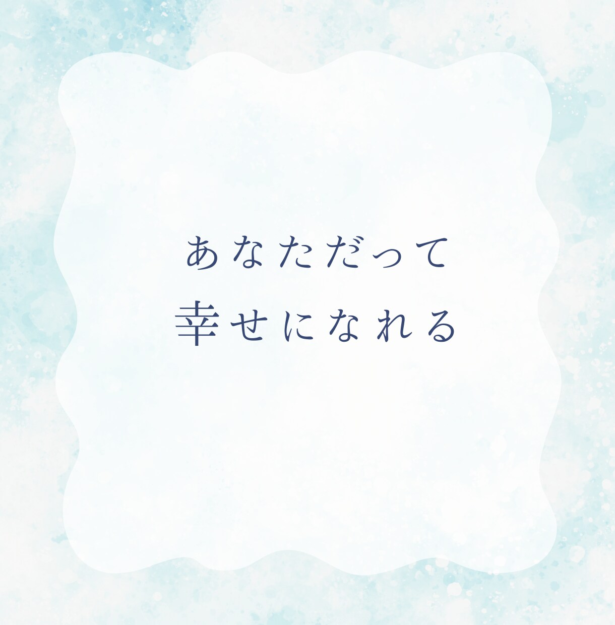 40代でも遅くない！婚活相談から原因を解決します バツイチから再婚した経験者が「上手くいくコツ」を教えます！ イメージ6