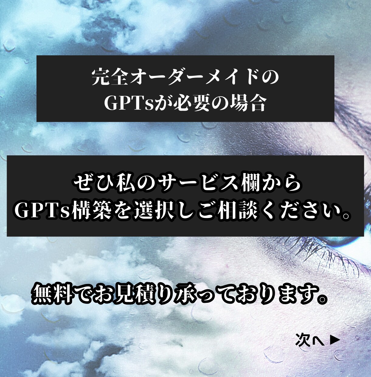 SCAMPER法のビジネス創出GPTsを提供します ChatGPT（生成AI）でビジネスが作れる時代になりました イメージ9