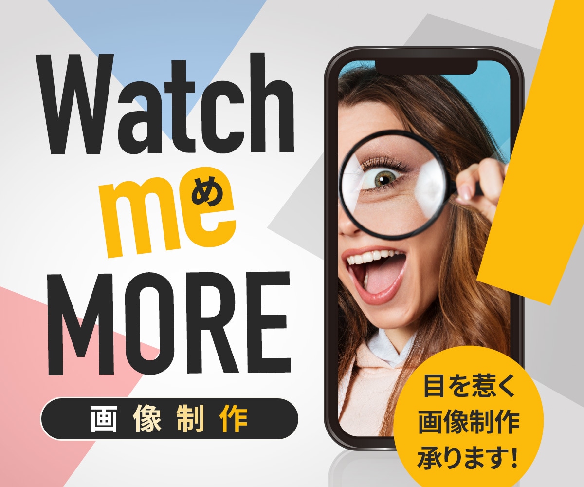 好感度+集客UP！インパクトのあるバナー制作します 好印象で高品質なバナー・ヘッダー制作承ります！ イメージ1