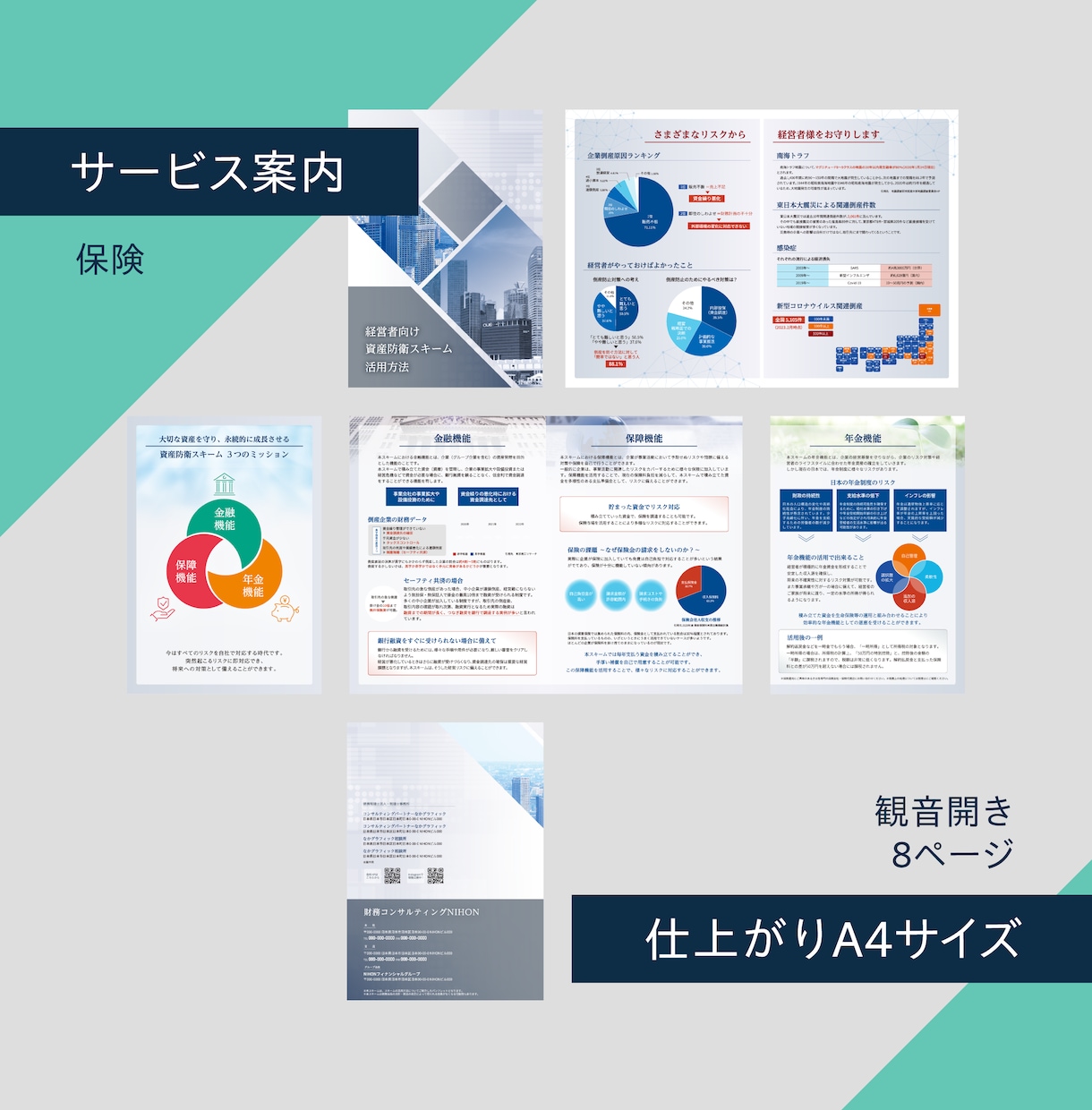 魅力的な見た目で伝わるパンフレットをデザインします 会社案内・サービス・イベント用に。一部のみのページデザインも イメージ7