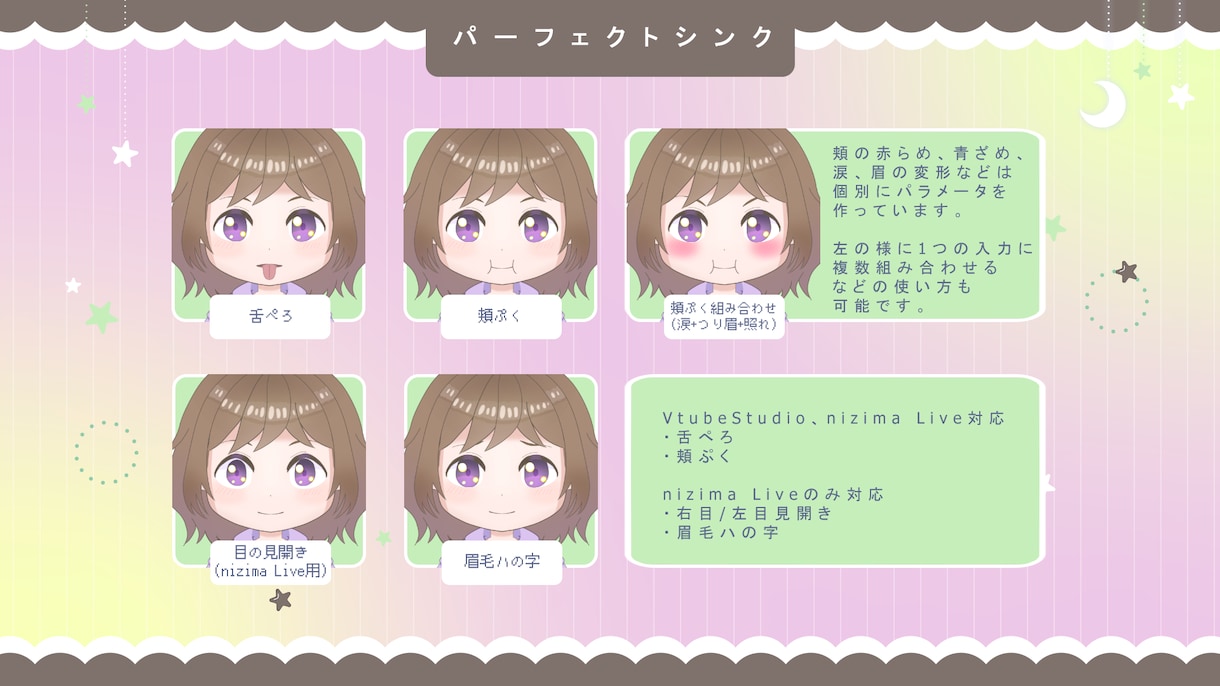 ふんわりかわいいデフォルメVtuberを販売します 【表情8種・パーフェクトシンク2種の汎用Live2Dモデル】 イメージ7