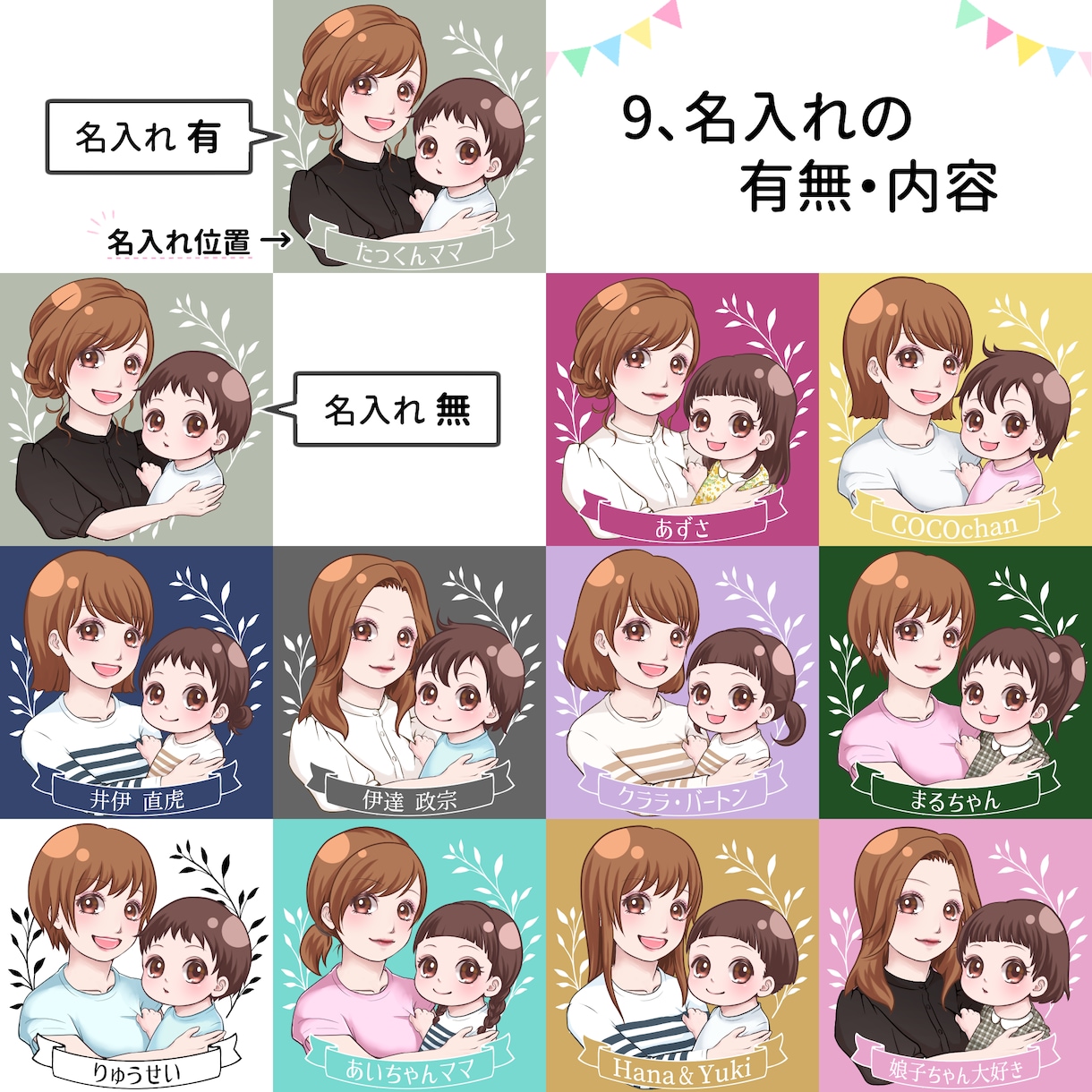 母と子のセミオーダーアイコンお作りします 簡単依頼で手軽にオリジナルアイコンがつくれますよ☆ イメージ10