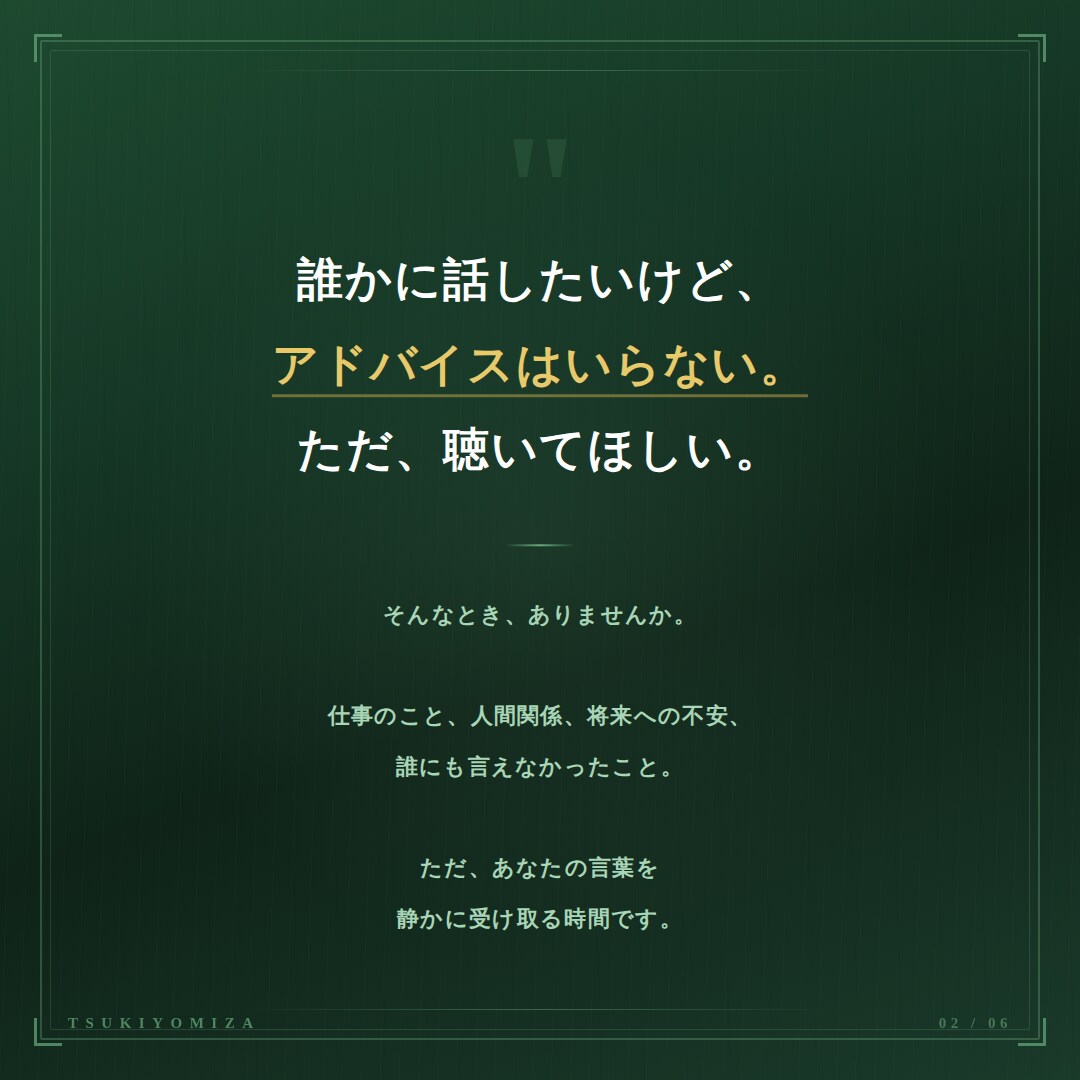 お悩み何でもお聞きしています 人間関係、恋愛、家族、仕事などのお悩みを少しでもラクに。 イメージ2