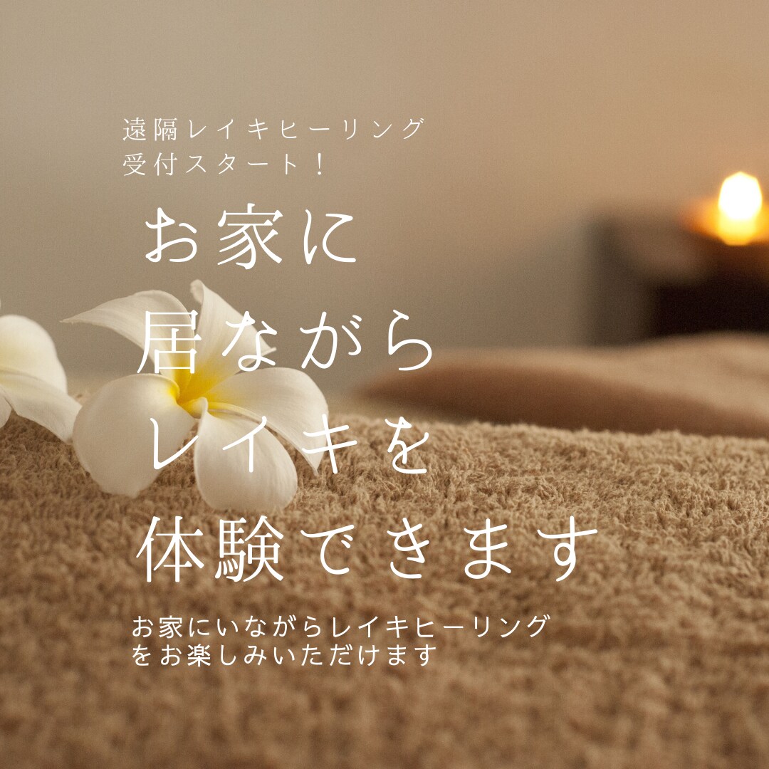 レイキで心のお洗濯♪キラキラの高波動送ります 感情や思考の問題に特化したエネルギーワークです！ イメージ8