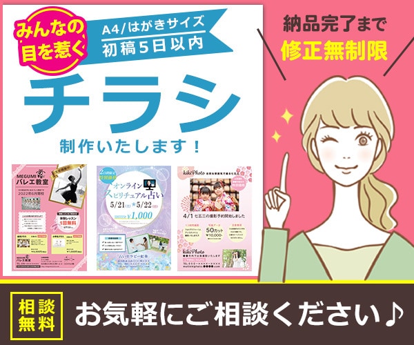 みんなの目を惹く！集客率UPチラシ制作いたします 集客率UP！！身近なご近所さんからお問い合わせがくるチラシ イメージ1
