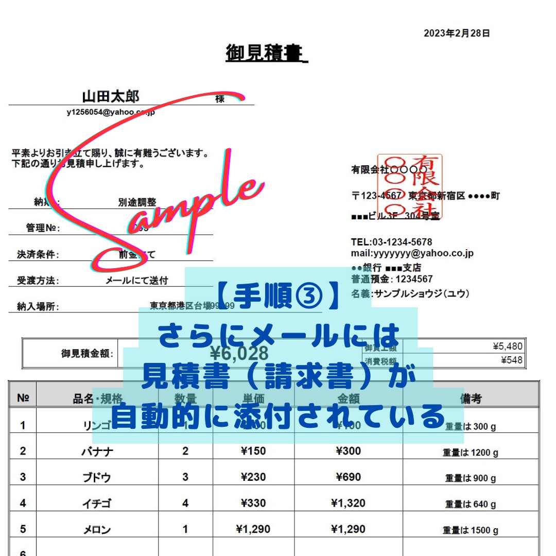 毎日の【見積書作成→送付／受注受付】を自動化します ◆業務時間外も『仕事が進む自動化システム』維持費0円～お届け イメージ9
