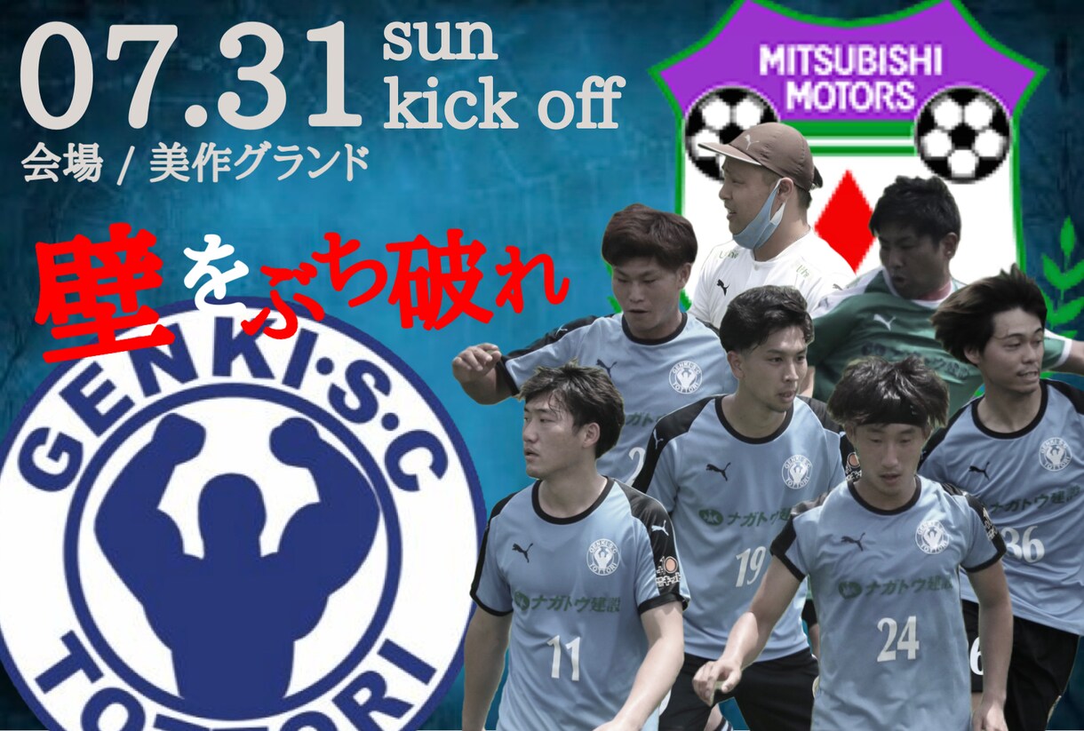 SNS用の試合告知や、紹介画像作ります お手軽な価格であなたのSNSを盛り上げます！ イメージ4