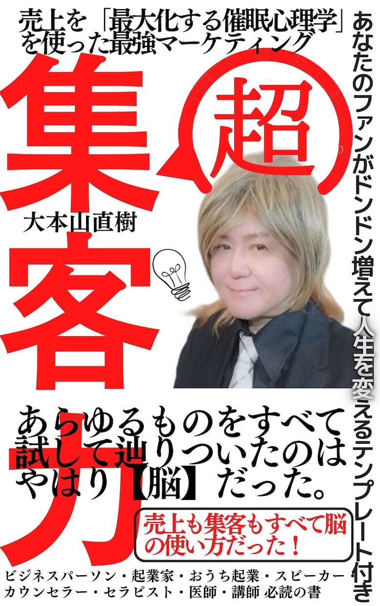 3か月で願望を実現する★催眠心理療法やり方教えます 催眠心理療法・自営業者・起業家の為のワーク★3か月で願望実現 イメージ6