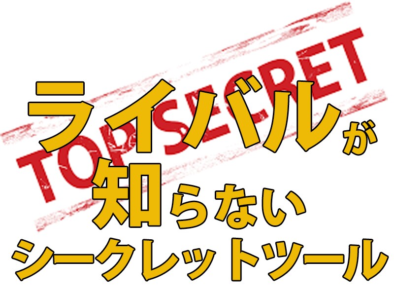 60分！コロナ禍での集客仕組み化アドバイスします 【コーチ・コンサル・個人事業者専門】今すぐ新規客を集める方法 イメージ6