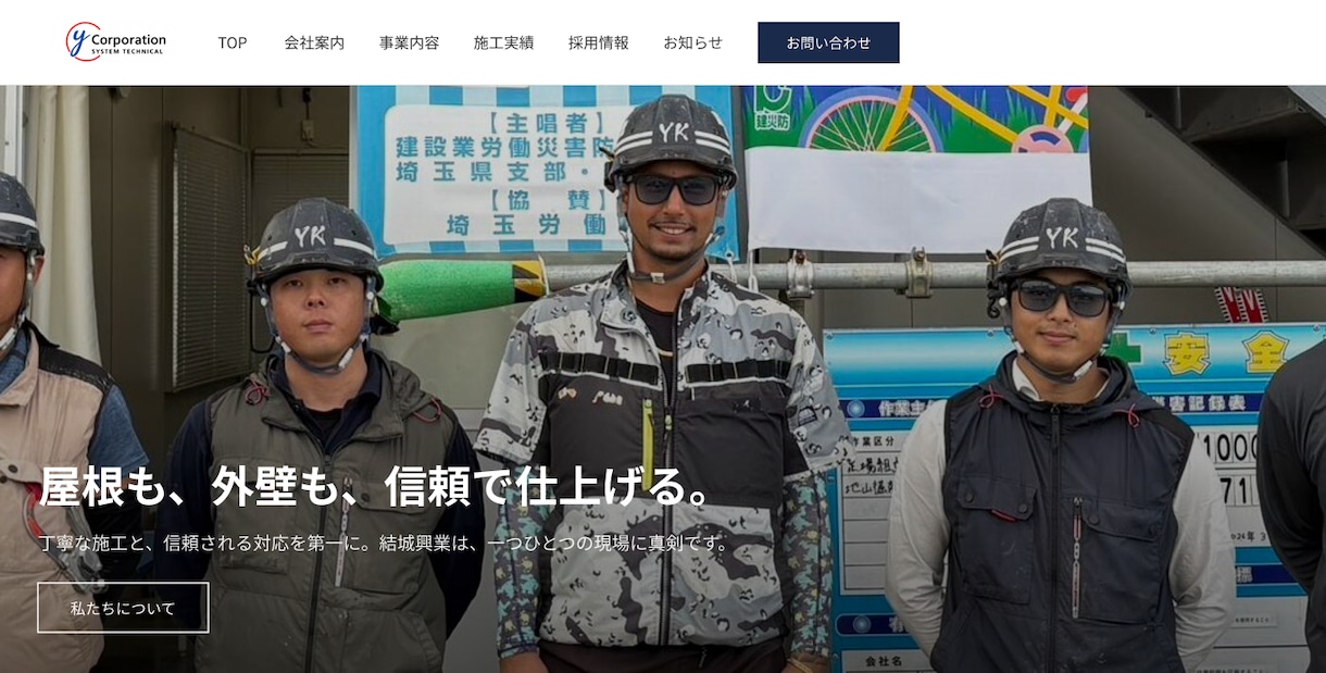 受注実績をもとにコーポレートサイト制作します 複数ページの構成もヒアリングから丁寧に設計 イメージ2