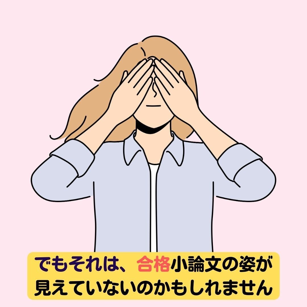 高度情報処理試験　小論文を　添削します 『合格を　勝ち取る添削　ここにあり』 イメージ3