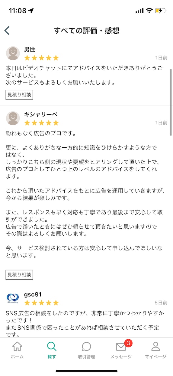フェイスブック・インスタグラム広告アドバイスします 【最短当日対応！】プロの広告運用会社がサポートします！ イメージ4