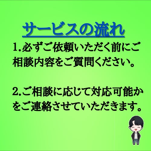 Lステップ・LINE公式アカウントの相談聞きます LINEマーケの会社があなたの悩み解決します！ イメージ5