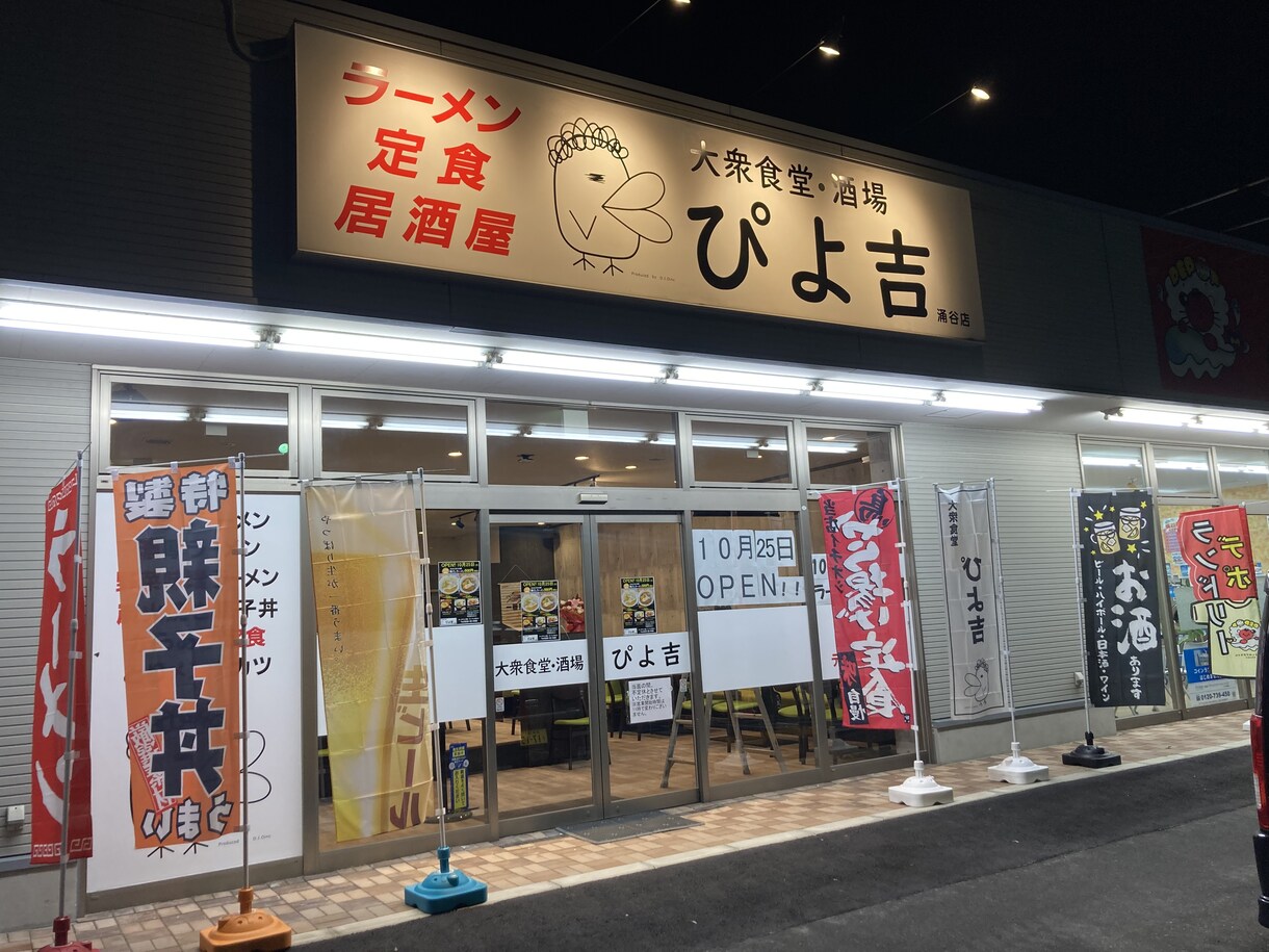日本•ベトナム飲食店開業、コンサル承ります 過去日本で12店舗、現在ベトナムで1店舗経営の飲食人です。 イメージ7