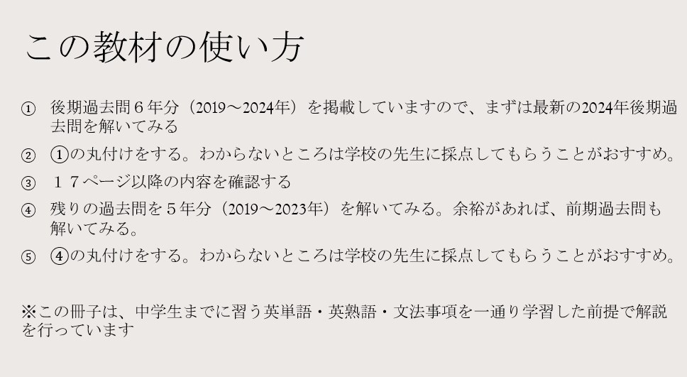 三重県立高校後期入試英作文出題傾向・対策伝授します 英語配点の24%を占める英作文を攻略しよう イメージ3