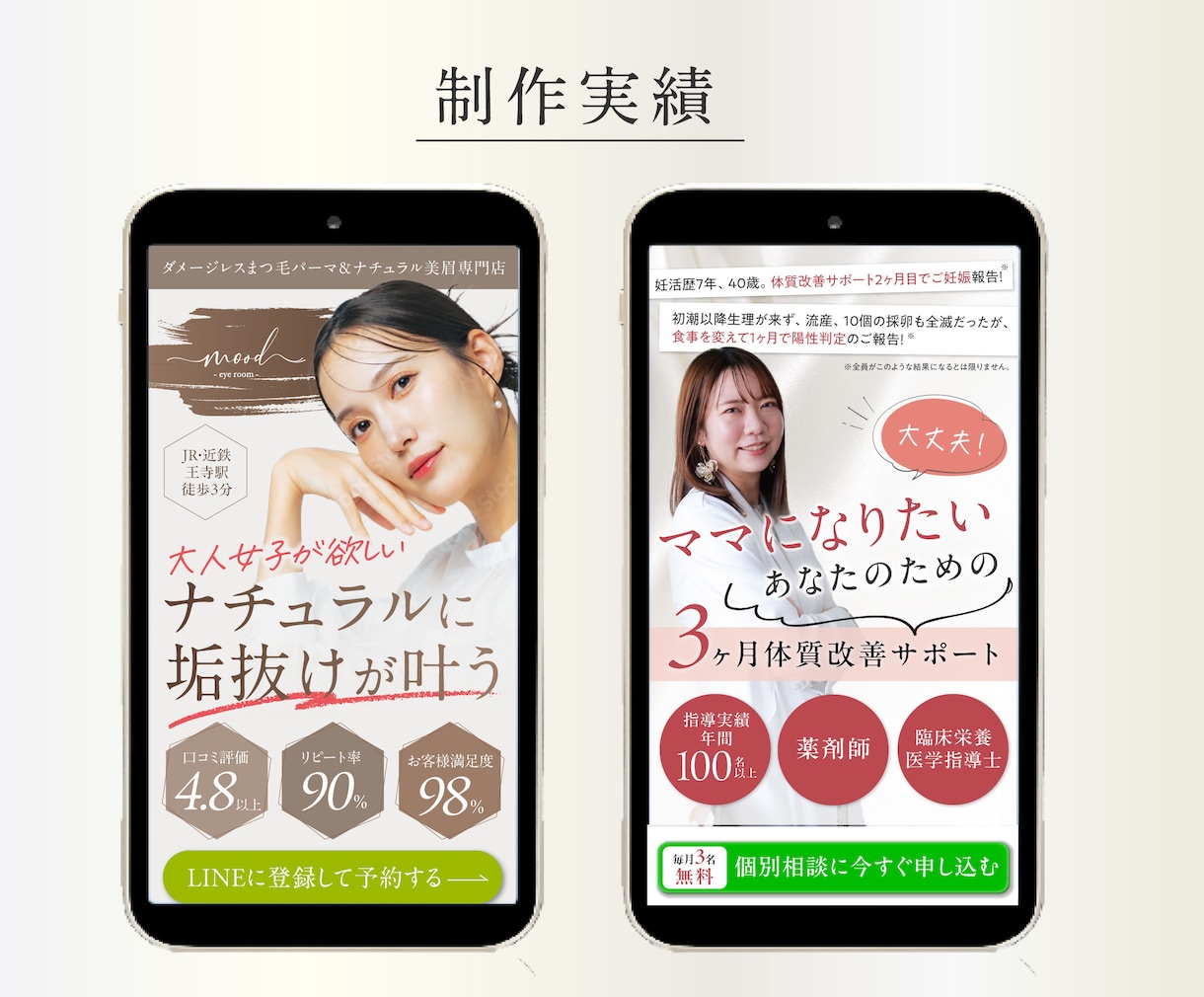 女性の心をグッとつかむ！LPのFV作ります LP専門のプロデザイナーが２案作成！ABテストにも◎ イメージ7