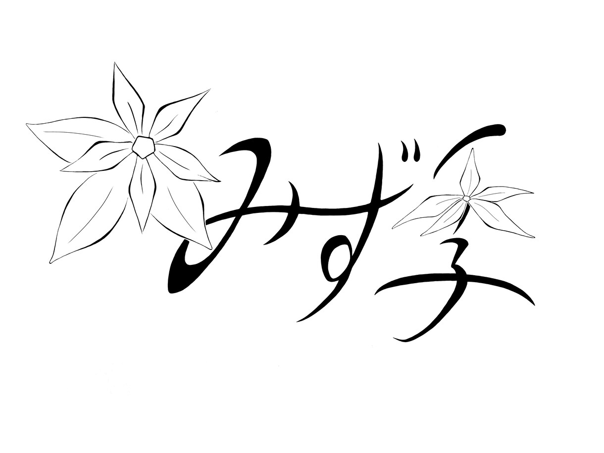 お店やあなたの名前のロゴ制作いたします 一作入魂！あなたの名前が生まれ変わって帰ってくる イメージ3