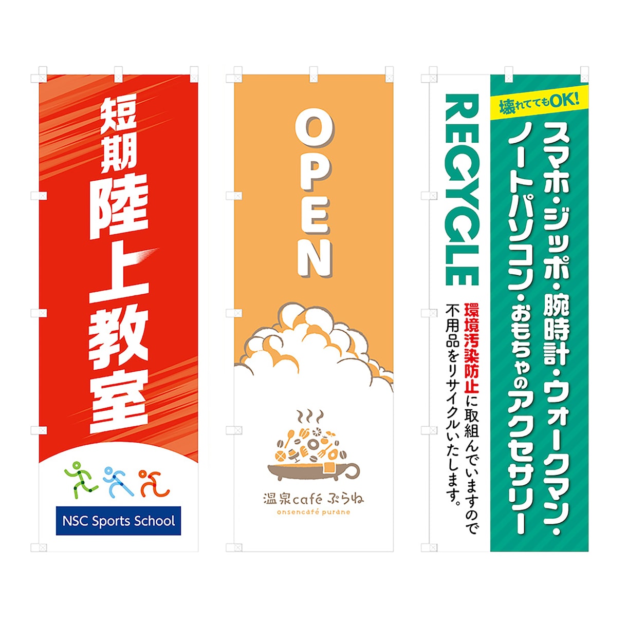 のぼり旗1枚8,500円で印刷コミコミで作ります デザイン+印刷+発送1枚8,500円！追加ごと2,500円 イメージ8