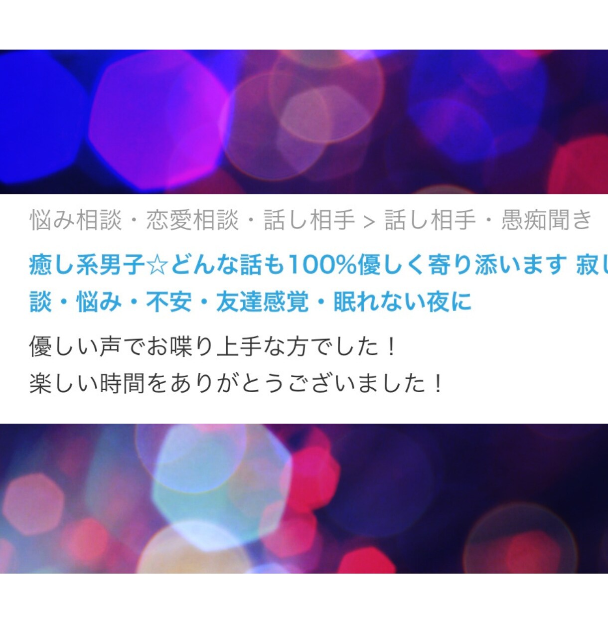 あなたの心に優しく寄り添います 無理しなくて大丈夫だよ。ここでは素直に話においでね！ イメージ7
